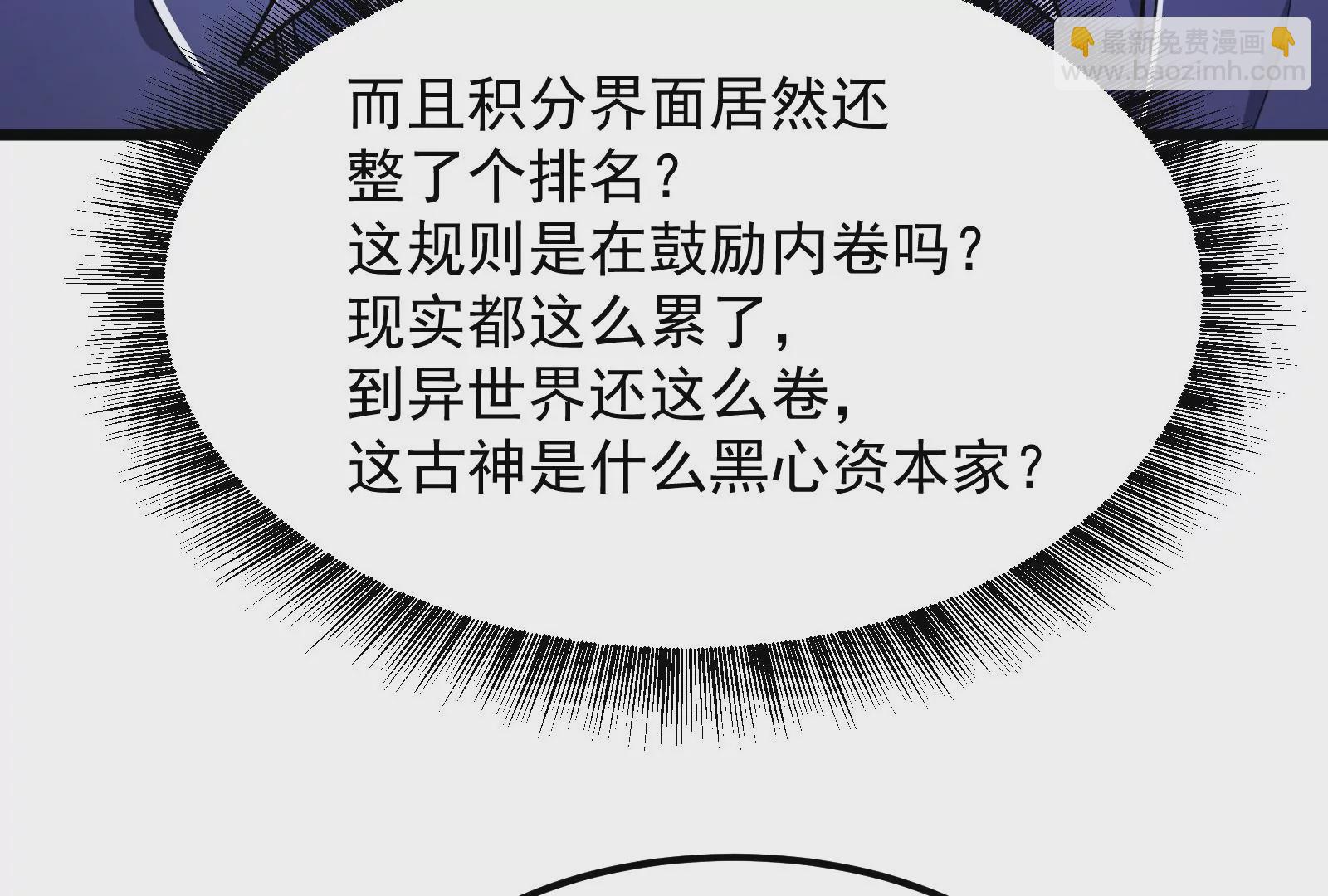 古神遊戲 - 第8話   做我的女人吧！(2/4) - 6